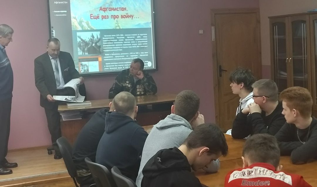 Встреча учащихся с воинами-интернационалистами