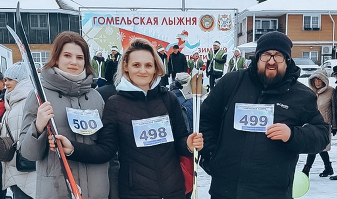Гомельская лыжня — 2023