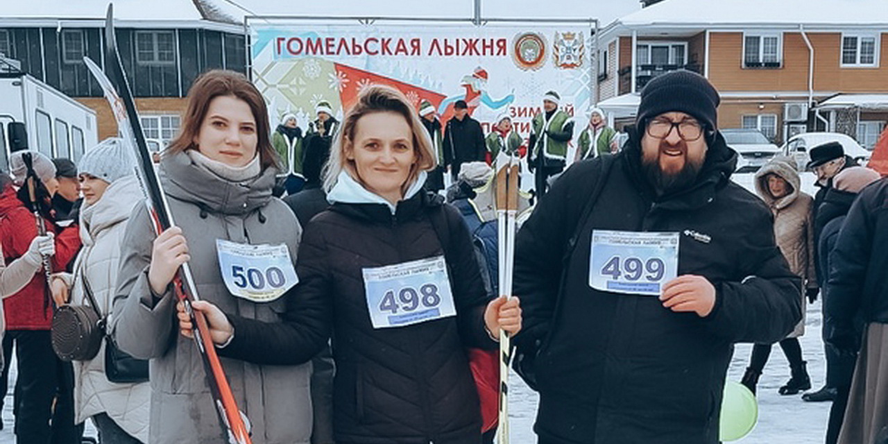 Гомельская лыжня - 2023
