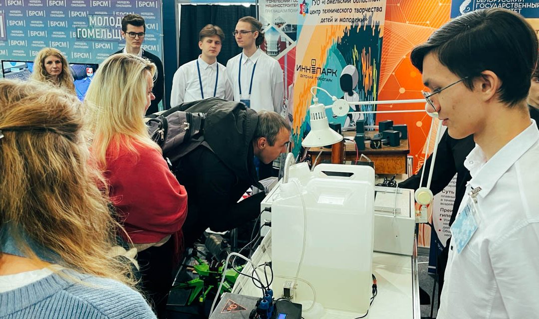 Региональная выставка научно-технических достижений ”Беларусь интеллектуальная“