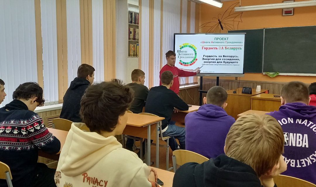 Гордость за Беларусь. Энергия для созидания, энергия для будущего
