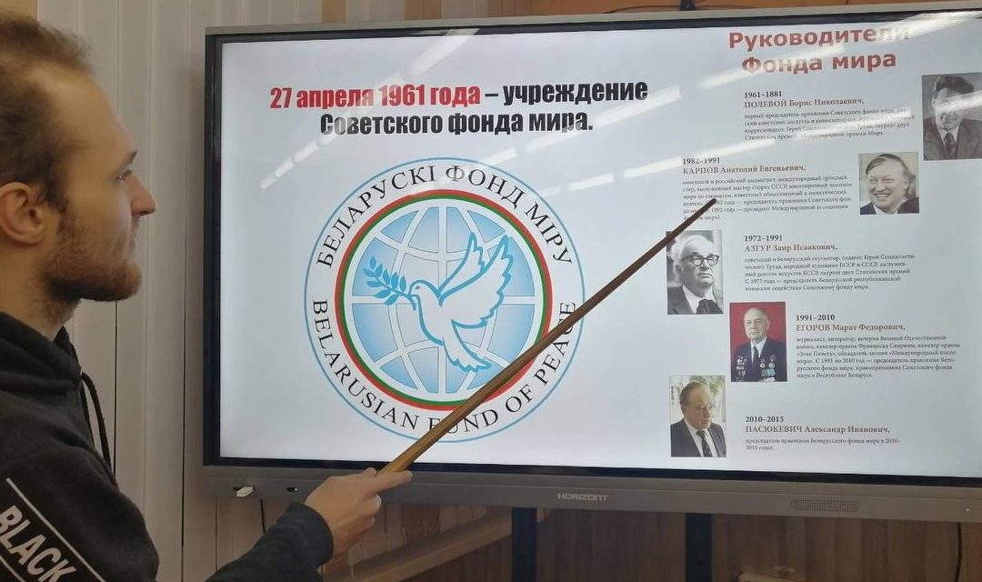 Урок мира и созидания
