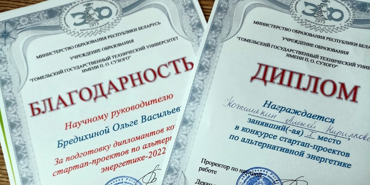Первое место