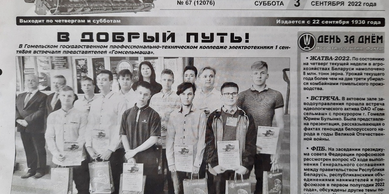 Наши студотрядовцы