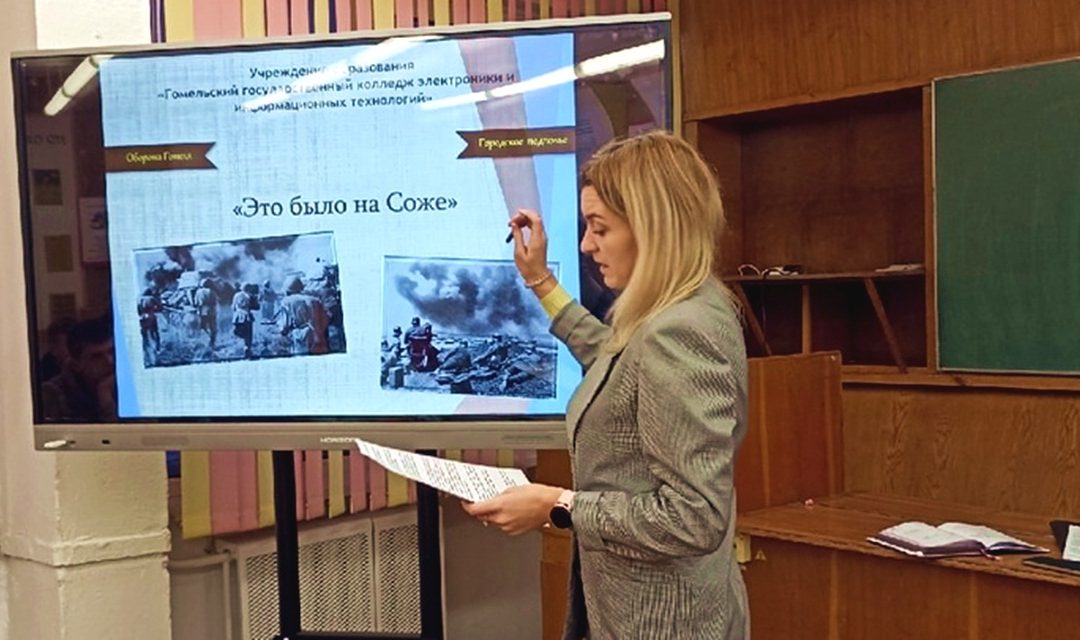 День освобождения Гомеля