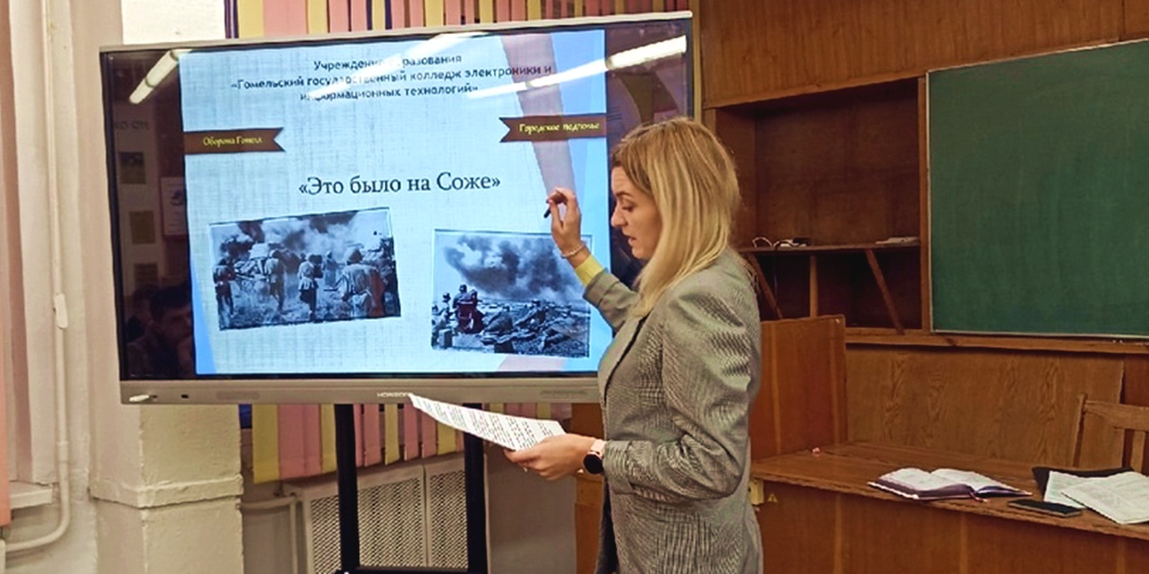 День освобождения Гомеля