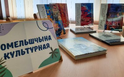 Гомельшчына культурная