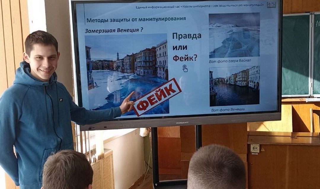 Мы в интернет-пространстве: как защититься от манипуляций?