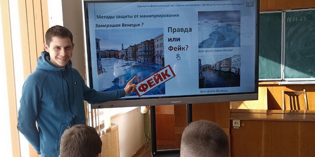 Мы в интернет-пространстве: как защититься от манипуляций?