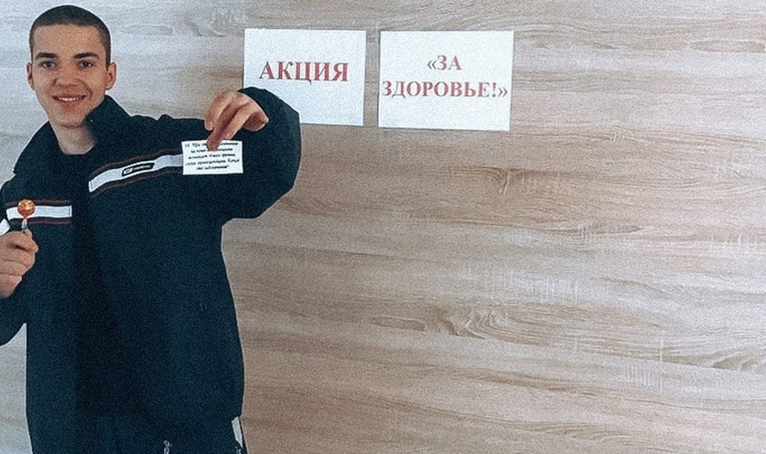 Акция «За здоровье!»