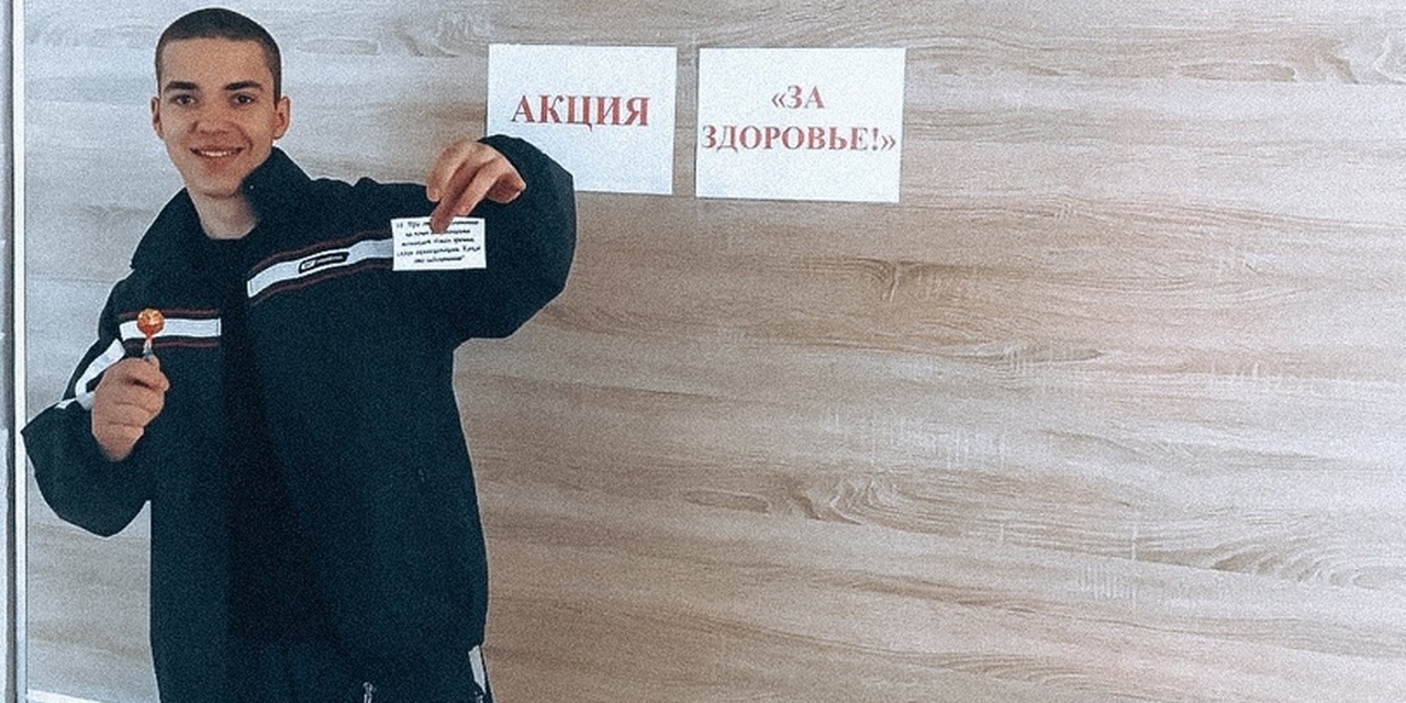 Акция "За здоровье!"
