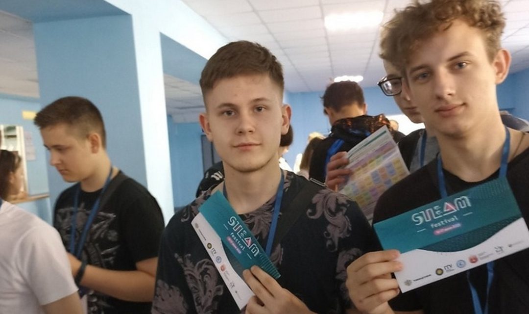 Фестиваль «STEAM 2023»