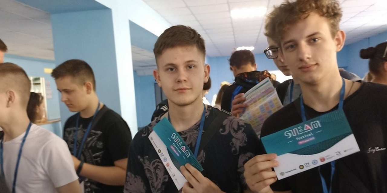 Фестиваль "STEAM 2023"