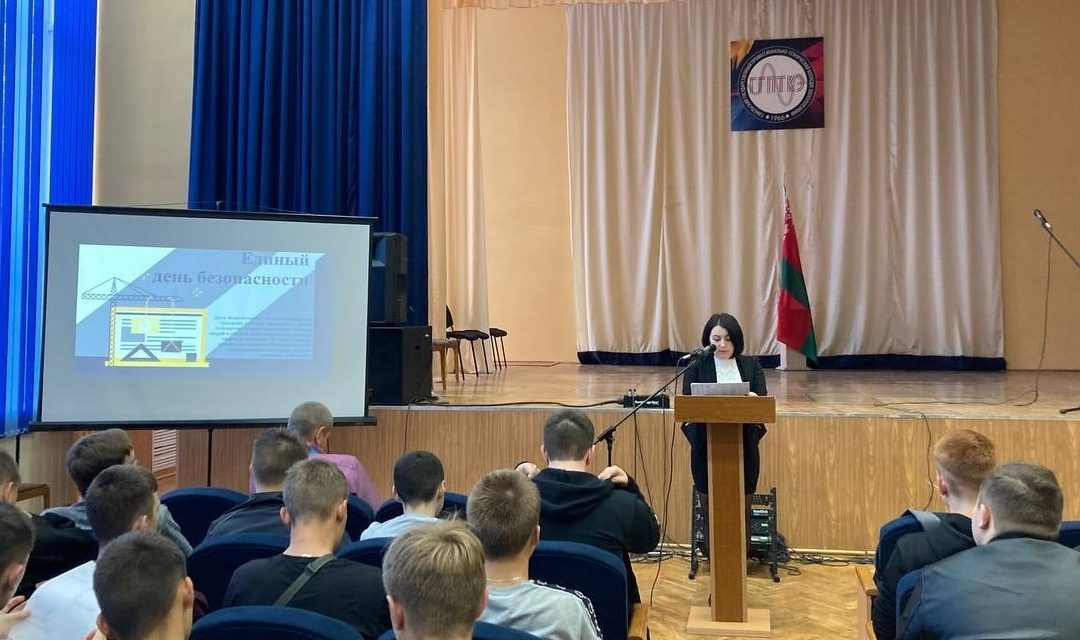 Единый день безопасности: единый информационный час