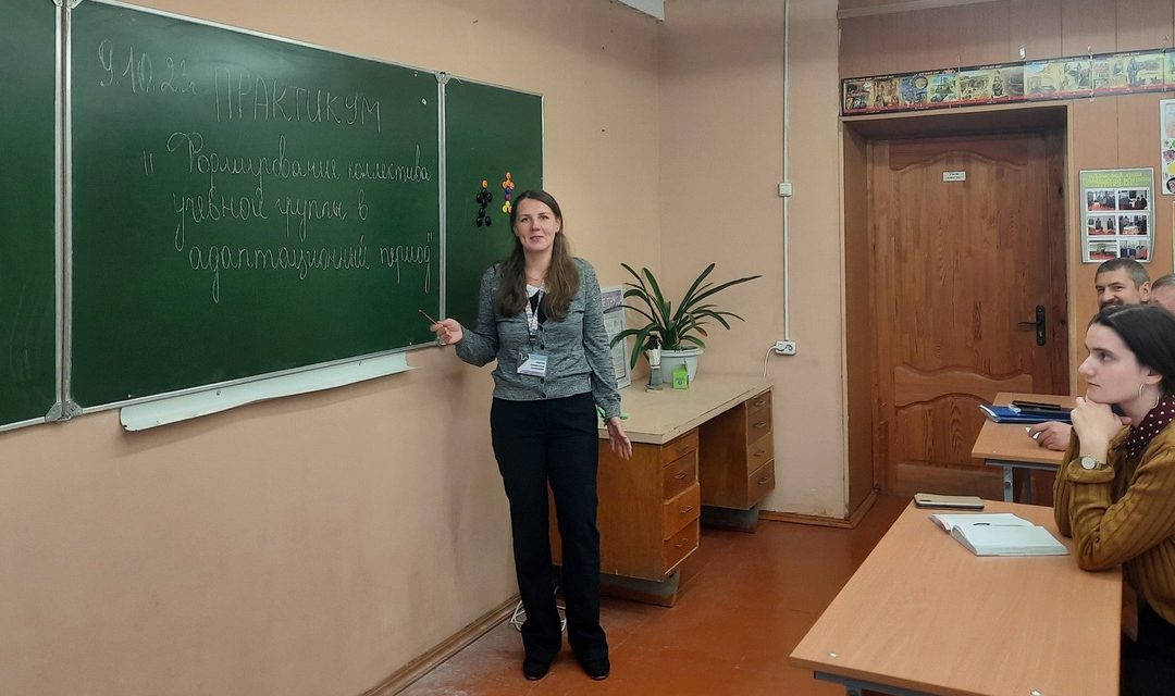 Практикум с педагогическими работниками