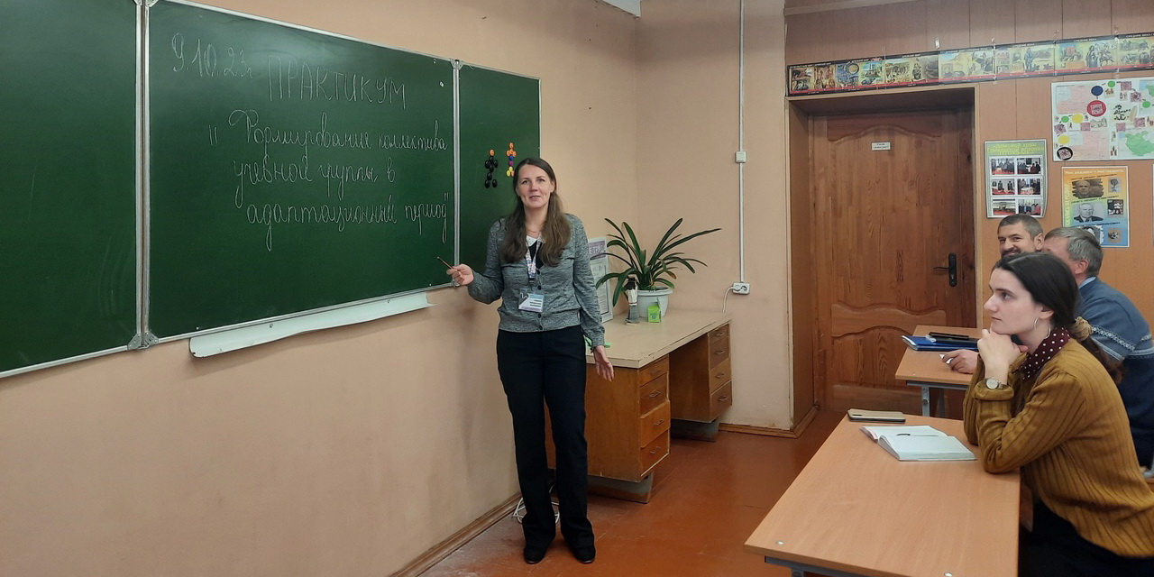 Практикум с педагогическими работниками