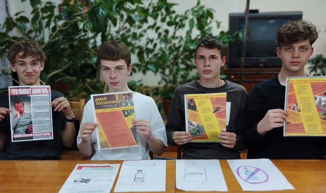 Алкоголь — зло!