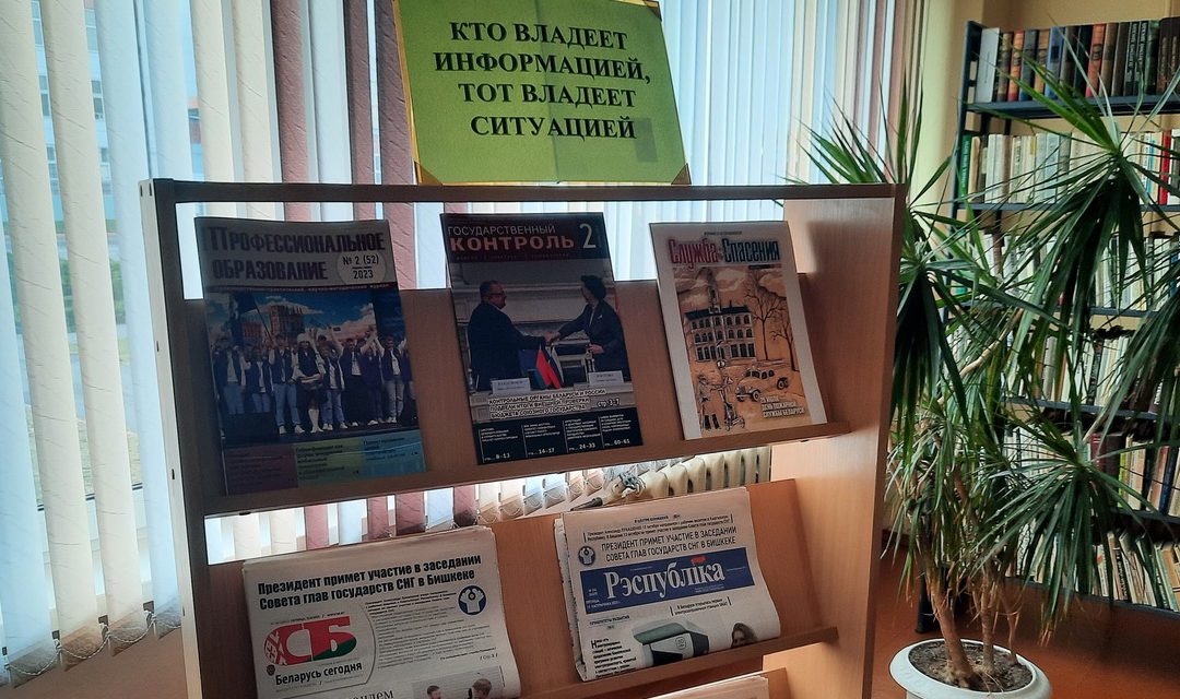 Кто владеет информацией, тот владеет ситуацией