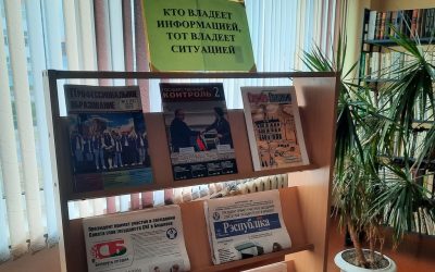 Кто владеет информацией, тот владеет ситуацией
