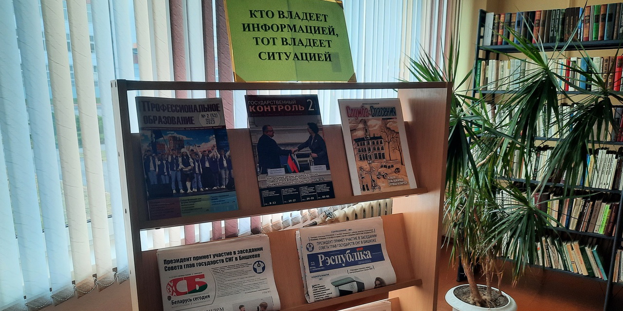 Кто владеет информацией, тот владеет ситуацией