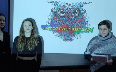 Турнир интеллектуальной игры «Что? Где? Когда?»