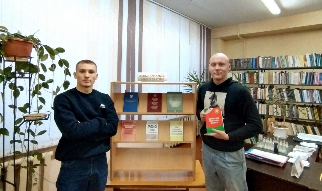 Закон обо мне, мне о Законе