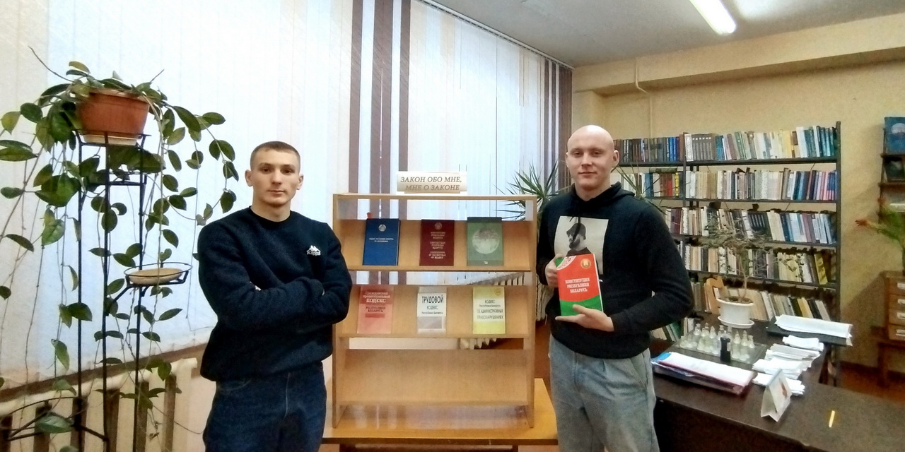 Закон обо мне, мне о Законе