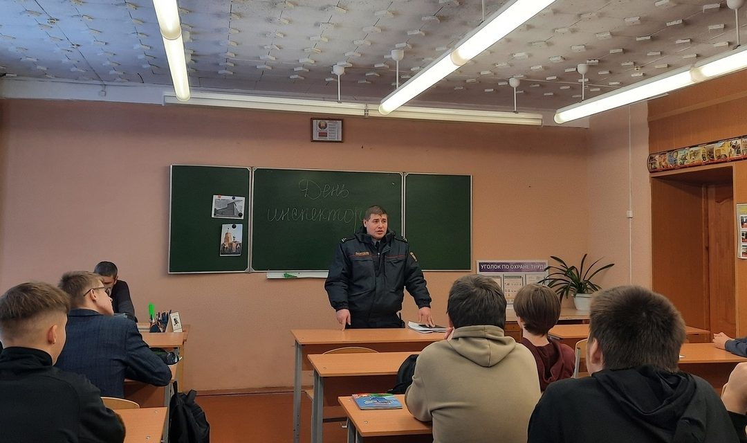 День инспектора