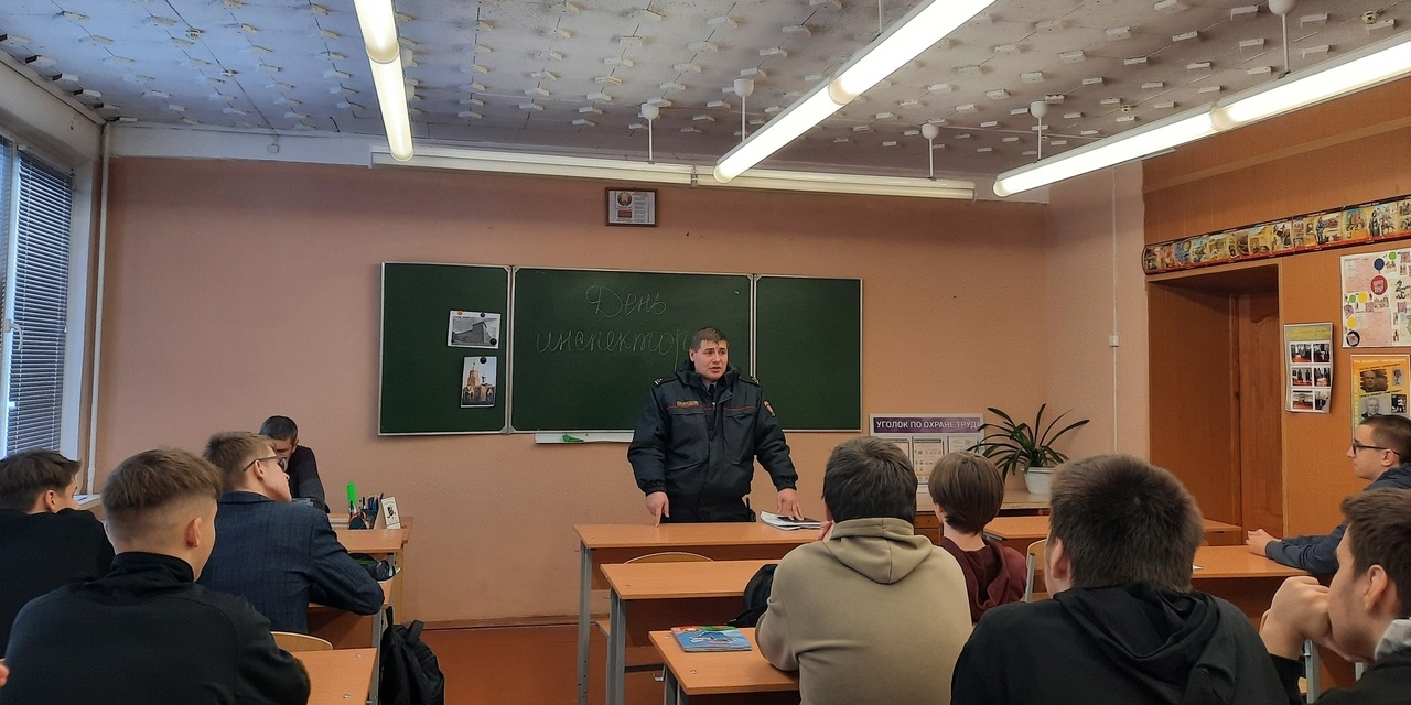 День инспектора