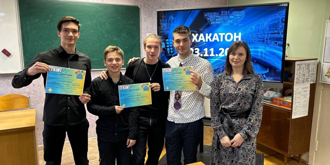 Конференция "Хакатон"