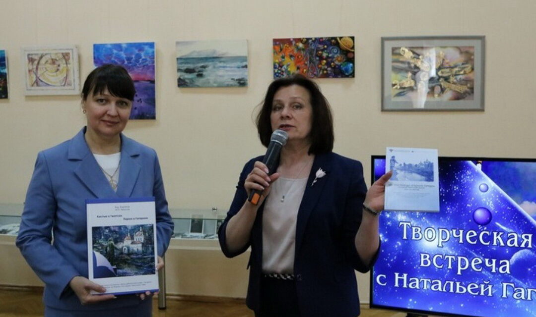 Встреча с Натальей Гагариной
