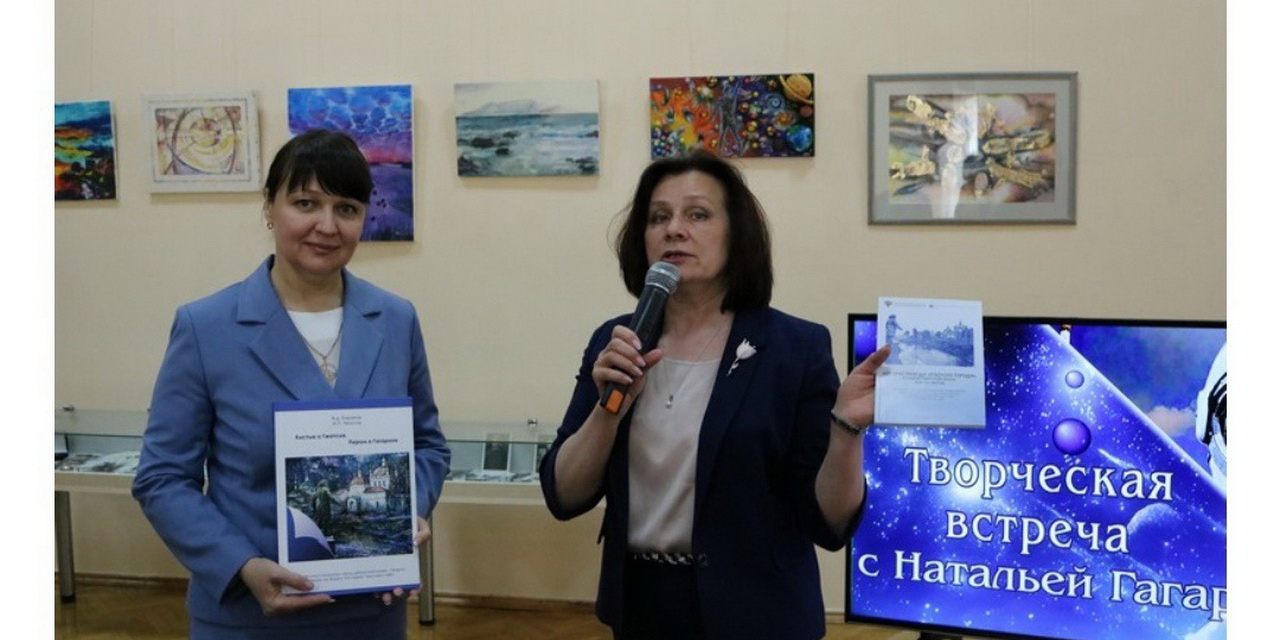 Встреча с Натальей Гагариной