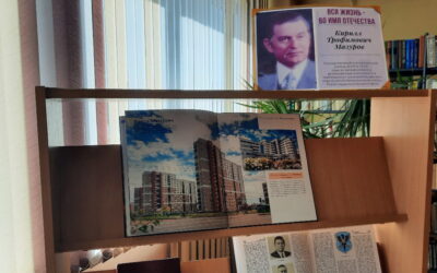 Вся жизнь — во имя Отечества