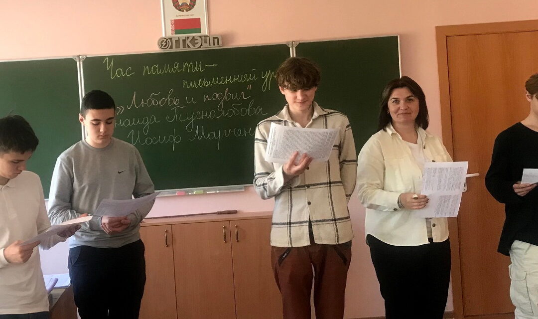 Любовь и подвиг