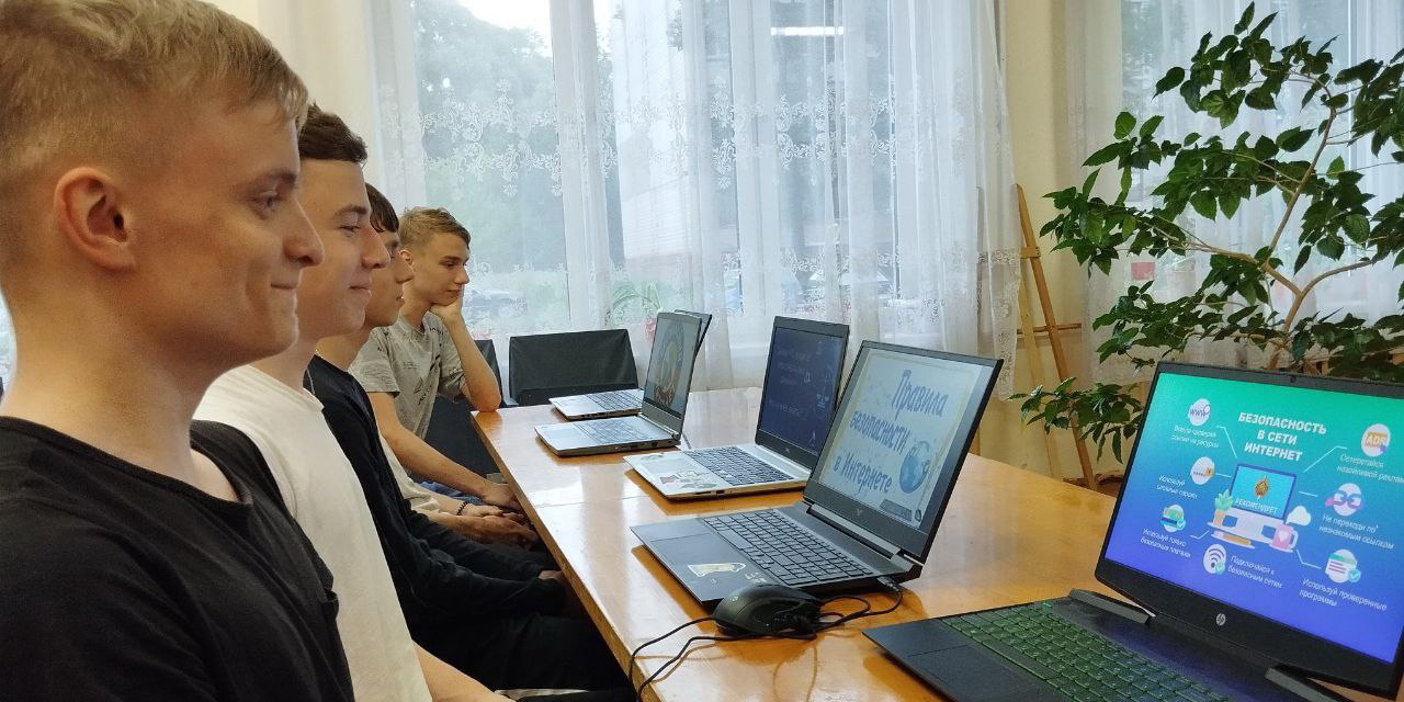 Безопасный Интернет. Защита персональных данных