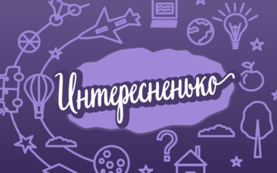 Интересные факты о чтении