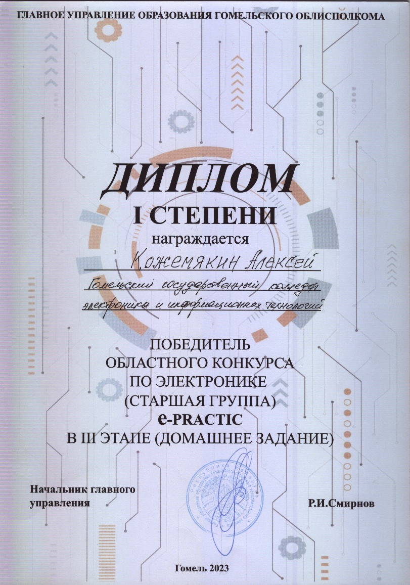 Наши достижения в 2023 году