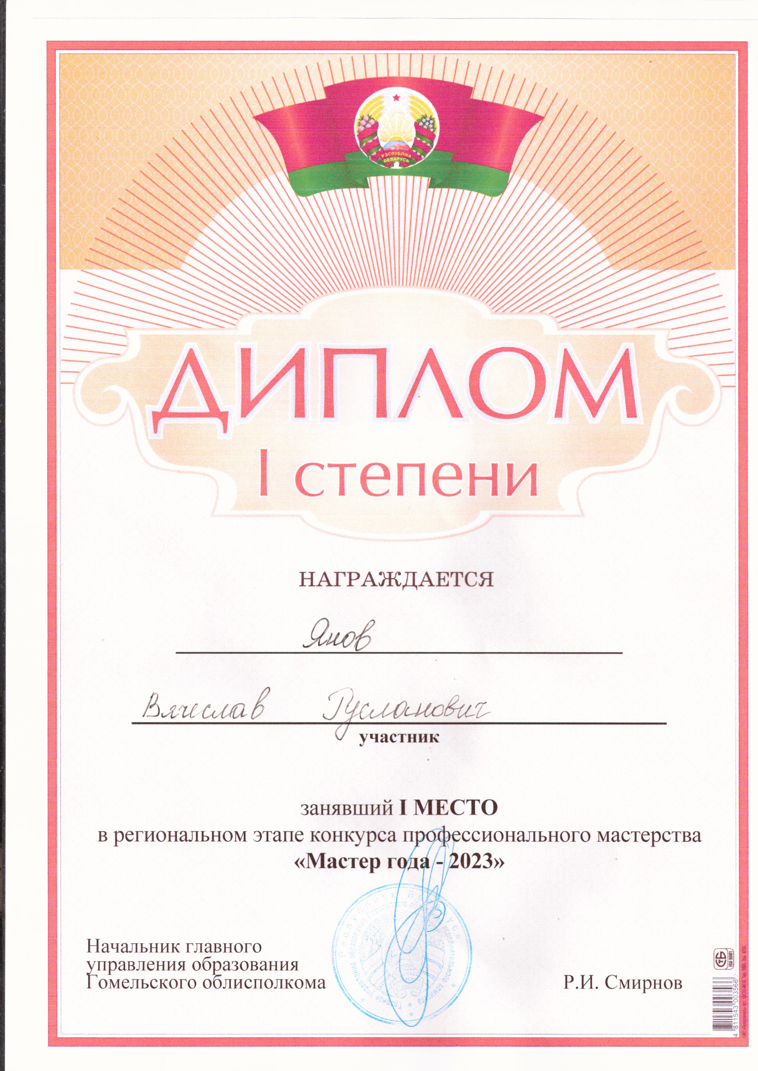 Наши достижения в 2023 году