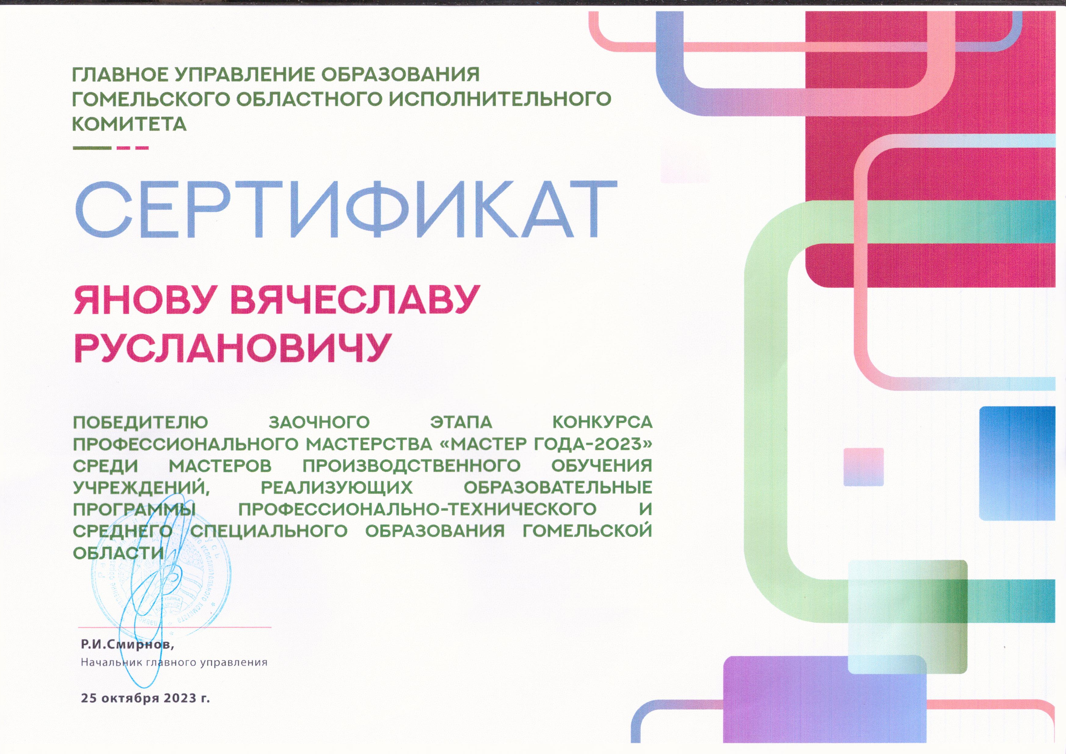 Наши достижения в 2023 году