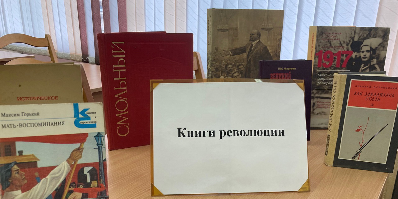 Экспозиция "Книги революции"