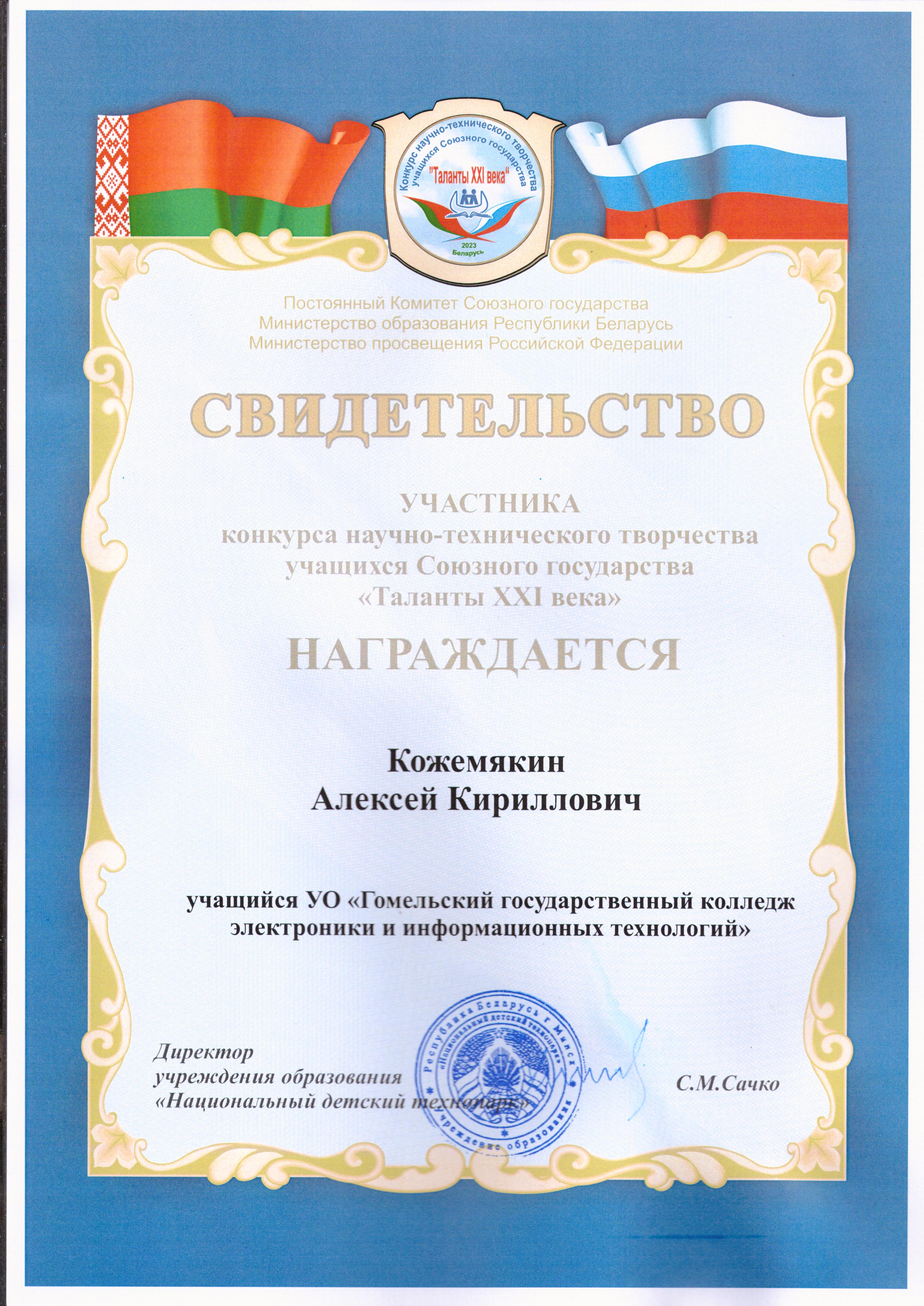 Наши достижения в 2023 году