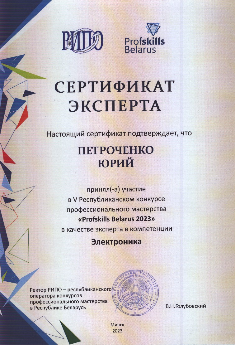 Наши достижения в 2023 году