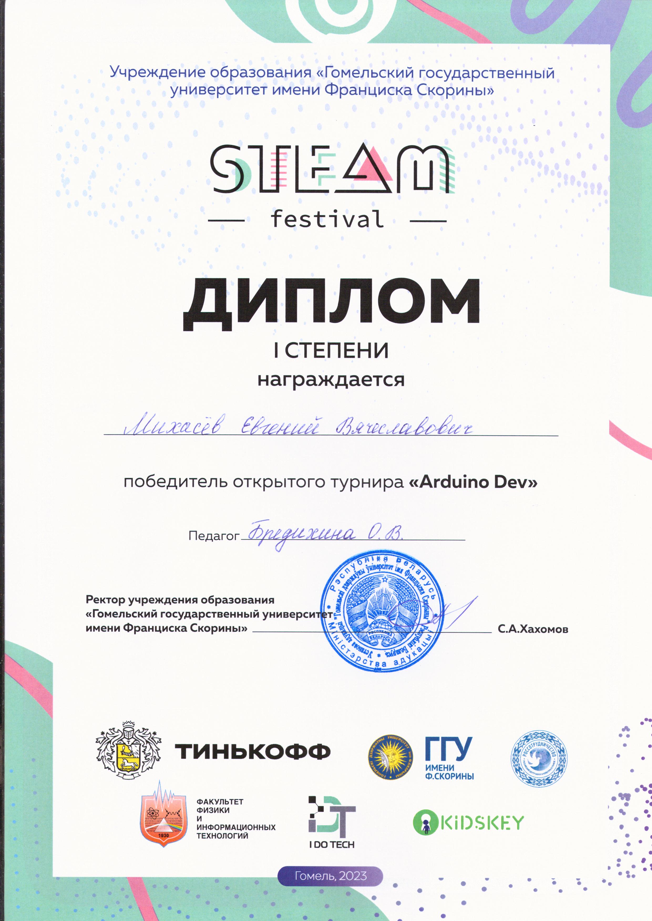 Наши достижения в 2023 году