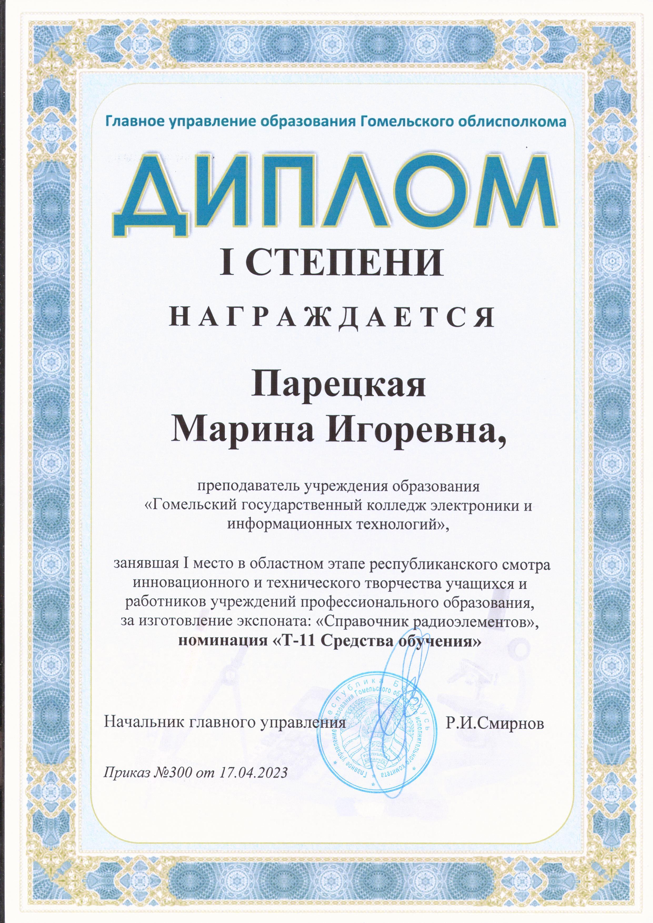 Наши достижения в 2023 году