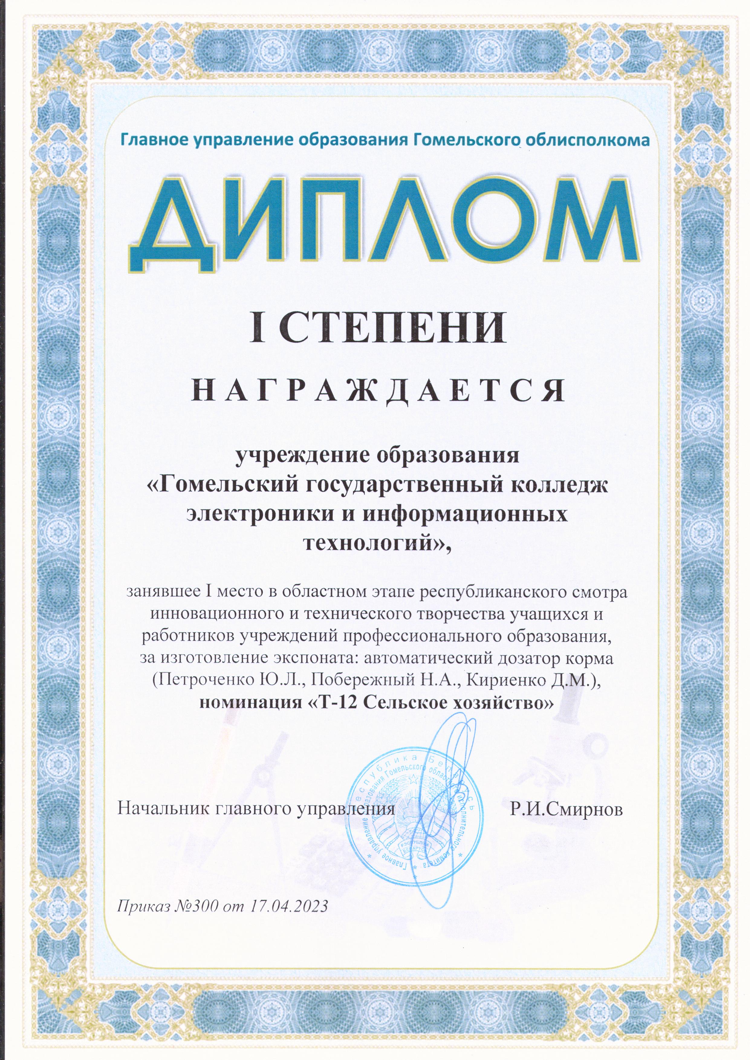 Наши достижения в 2023 году