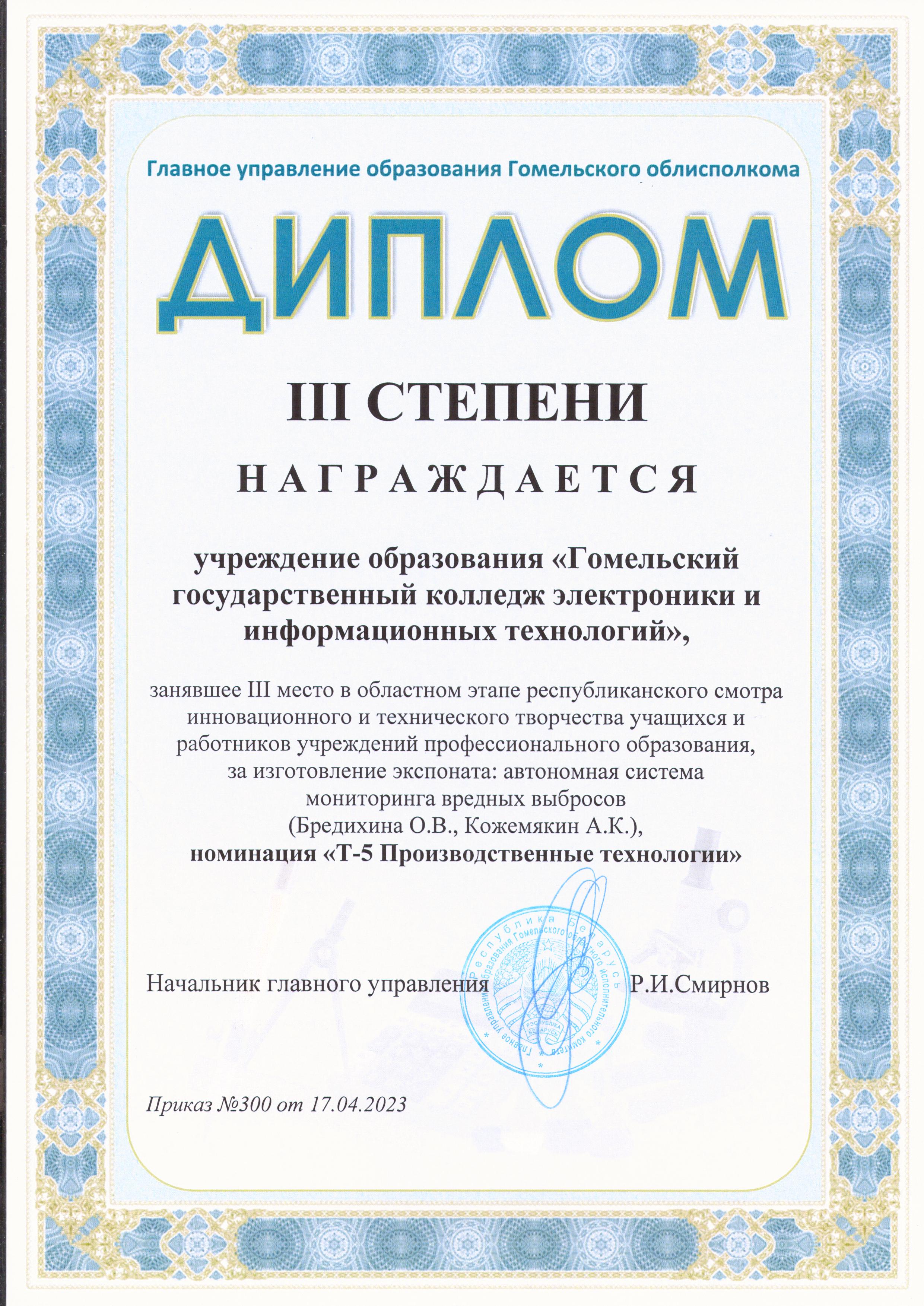 Наши достижения в 2023 году