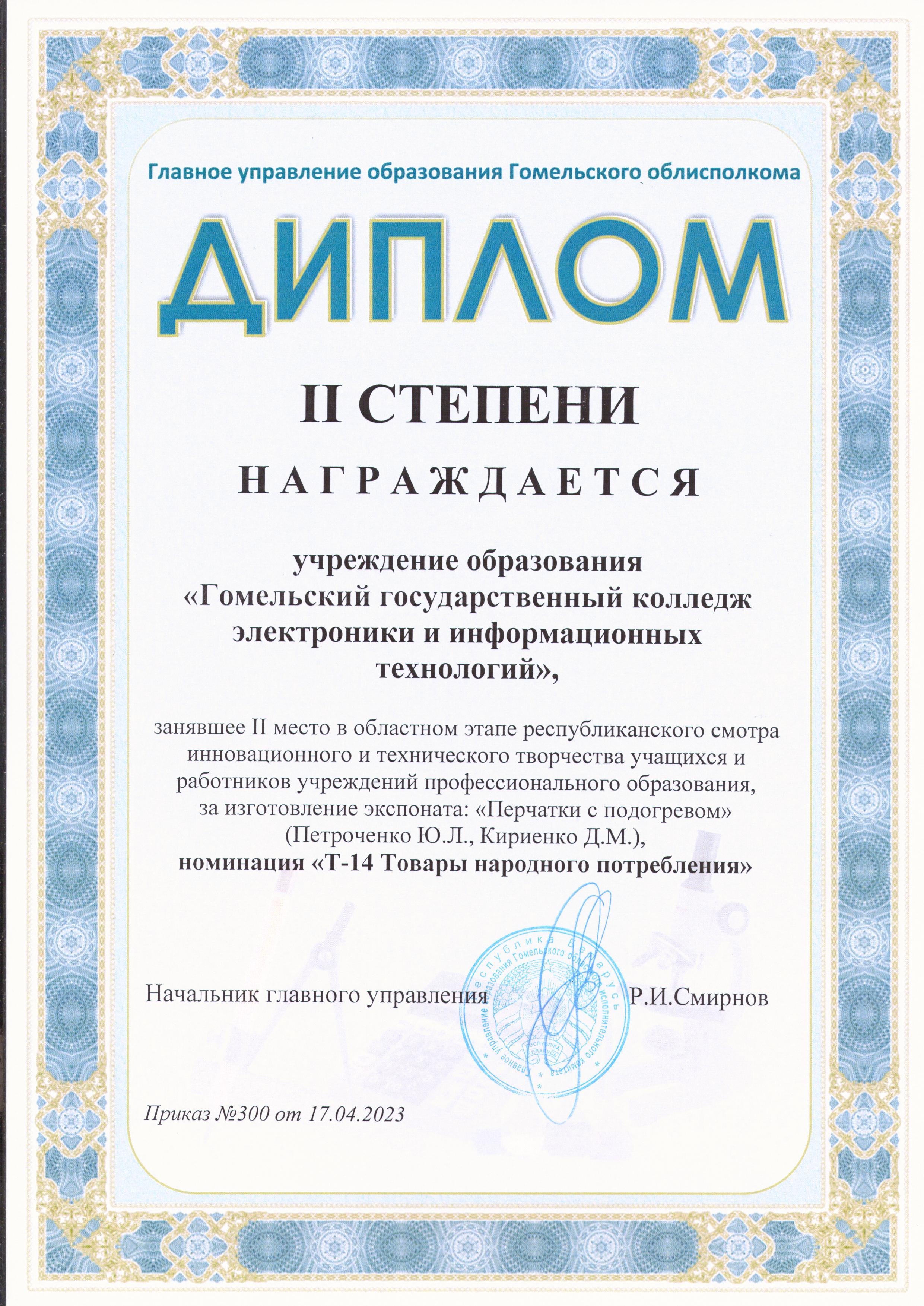 Наши достижения в 2023 году