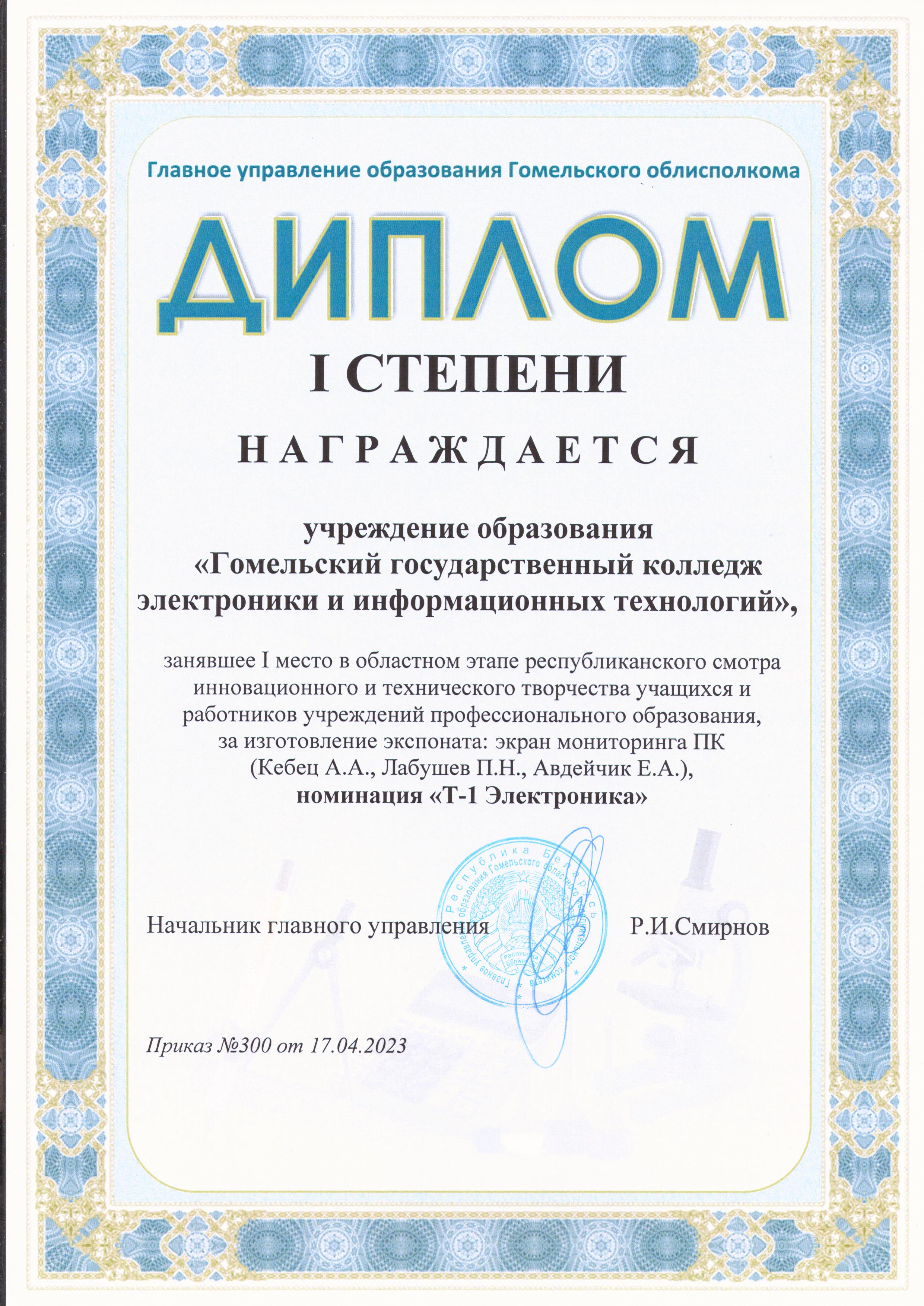 Наши достижения в 2023 году