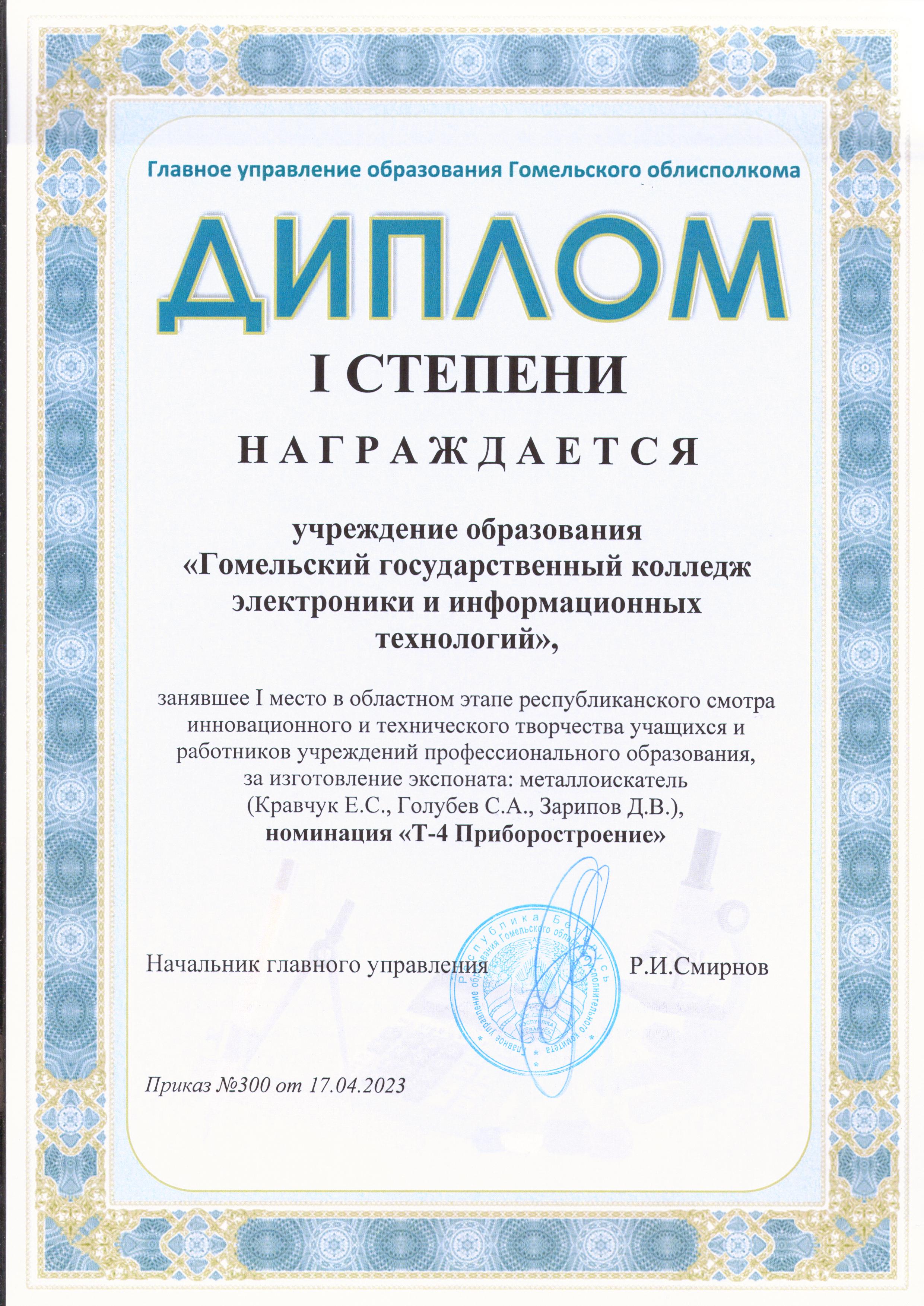 Наши достижения в 2023 году