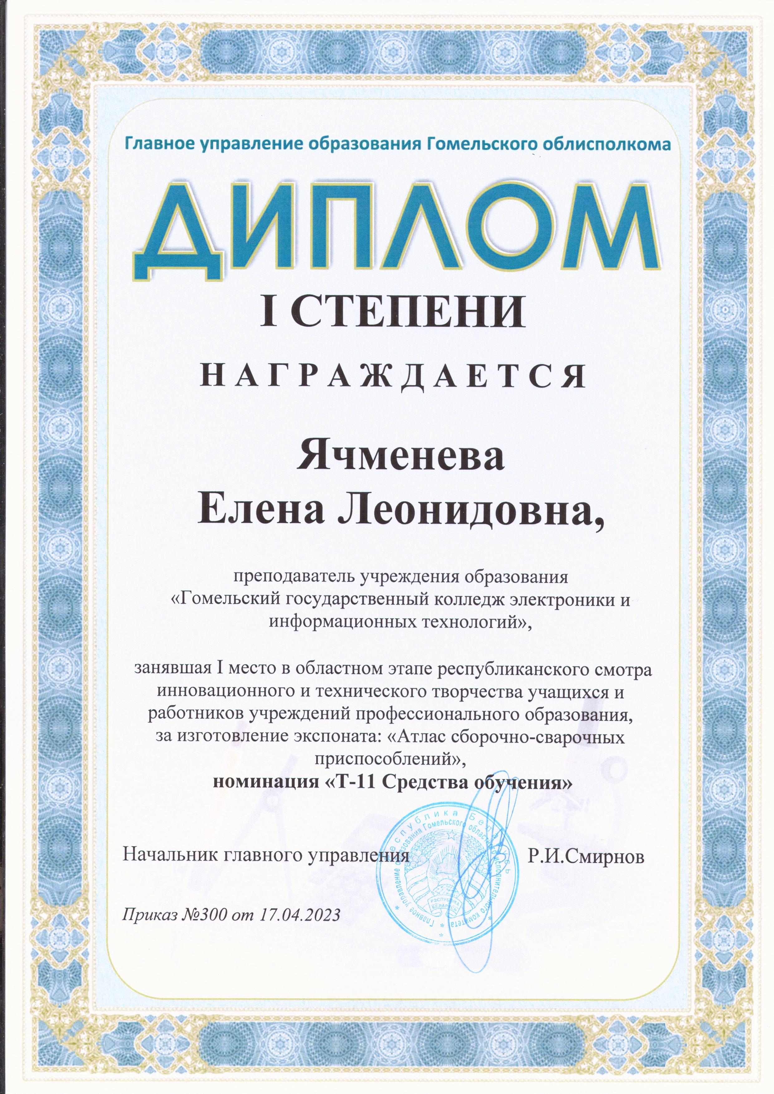 Наши достижения в 2023 году